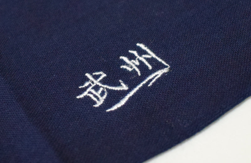 武州一ロゴ入り 藍染め手拭い｜武州一 – 武州一 公式オンラインショップ